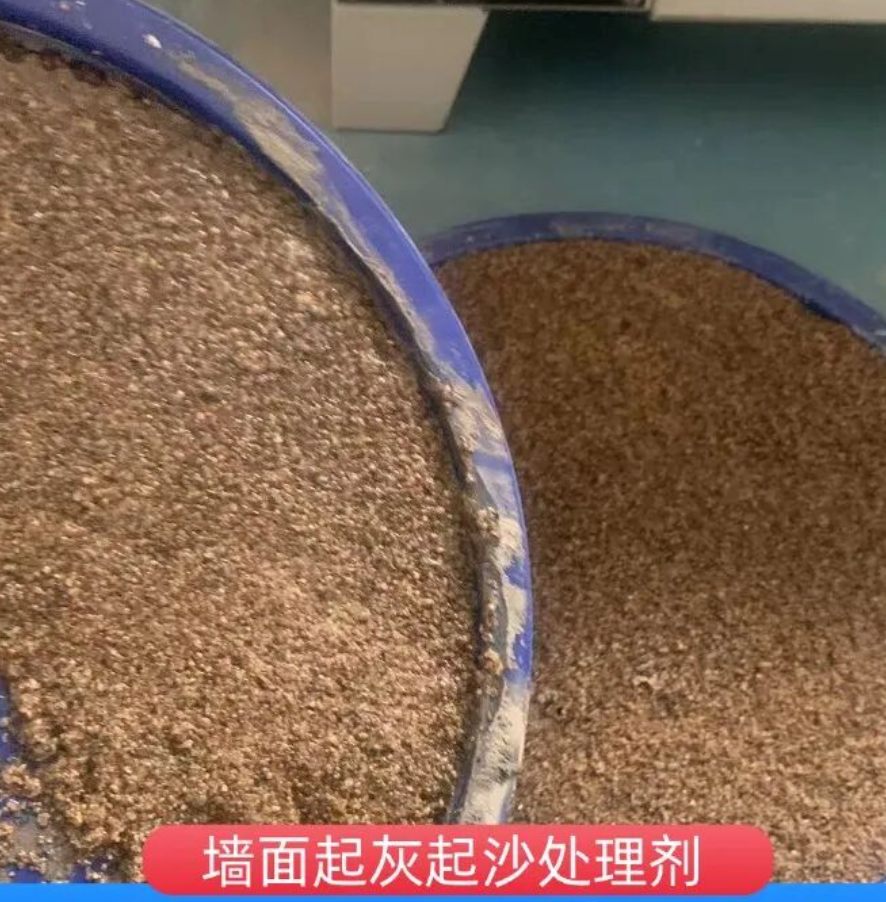 梁平墙面起灰起沙处理硬化剂工作原理
